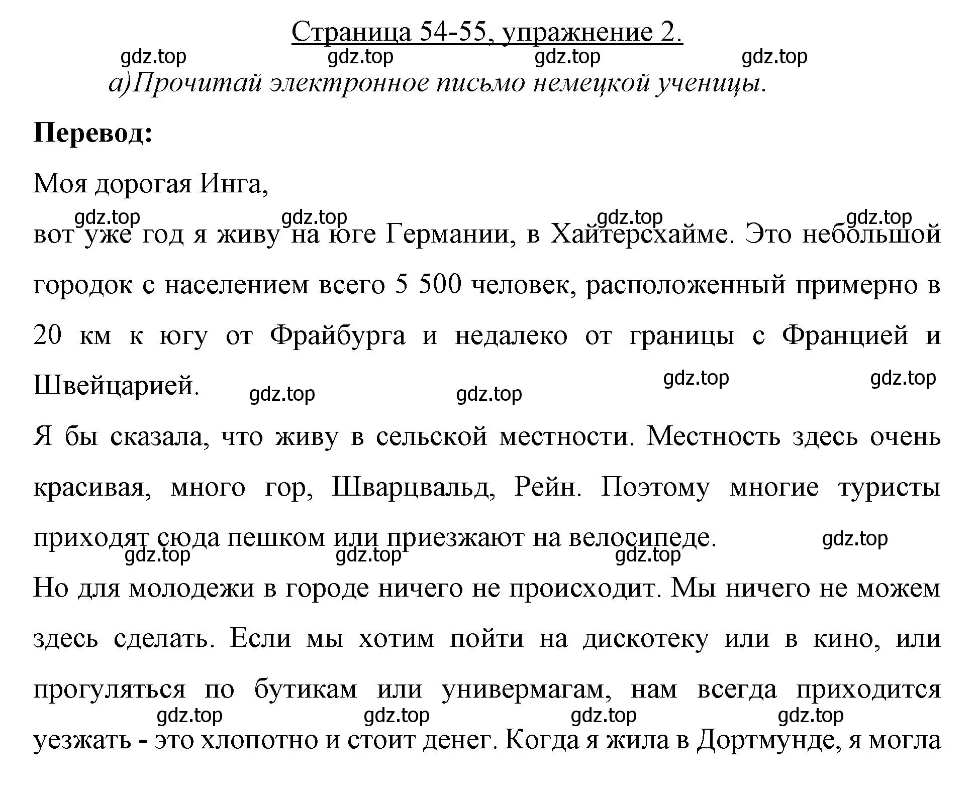 Решение номер 2 (страница 54) гдз по немецкому языку 7 класс Бим, Садомова, рабочая тетрадь