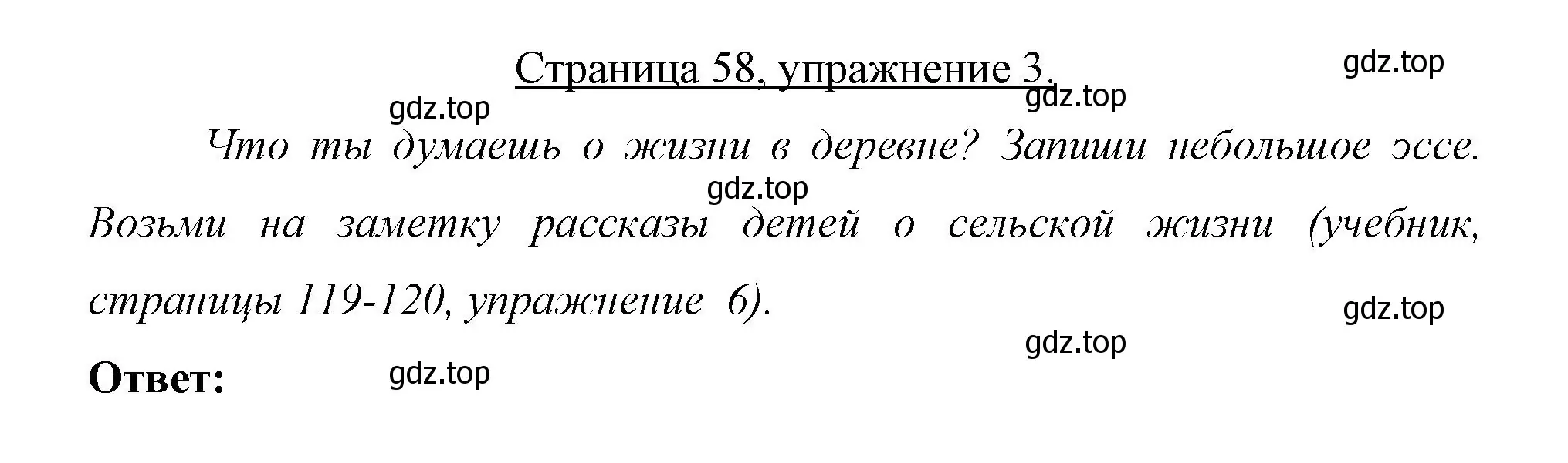 Решение номер 3 (страница 58) гдз по немецкому языку 7 класс Бим, Садомова, рабочая тетрадь