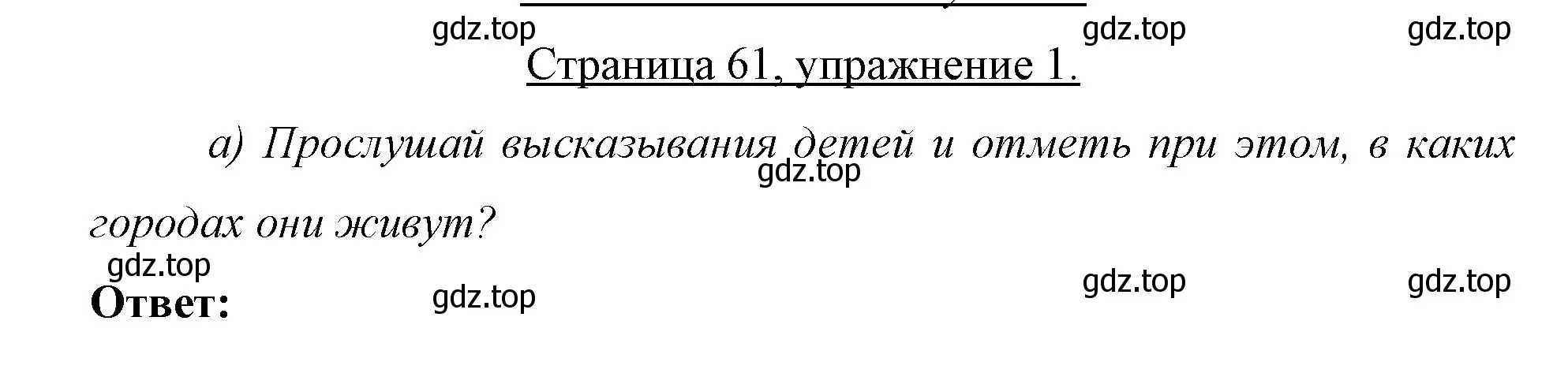 Решение номер 1 (страница 61) гдз по немецкому языку 7 класс Бим, Садомова, рабочая тетрадь