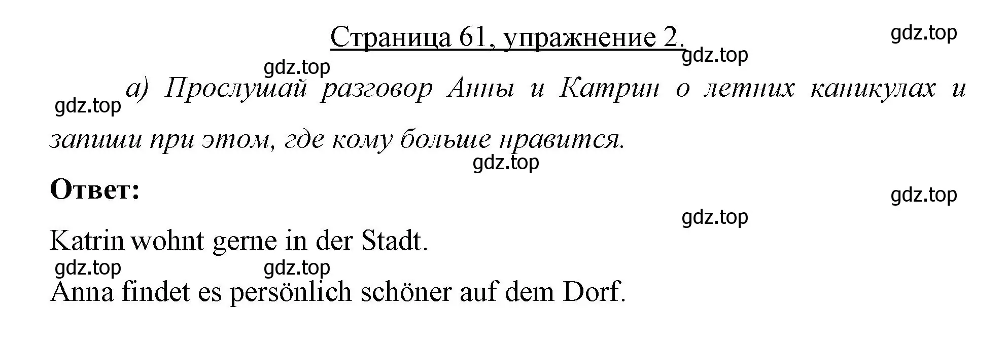 Решение номер 2 (страница 61) гдз по немецкому языку 7 класс Бим, Садомова, рабочая тетрадь