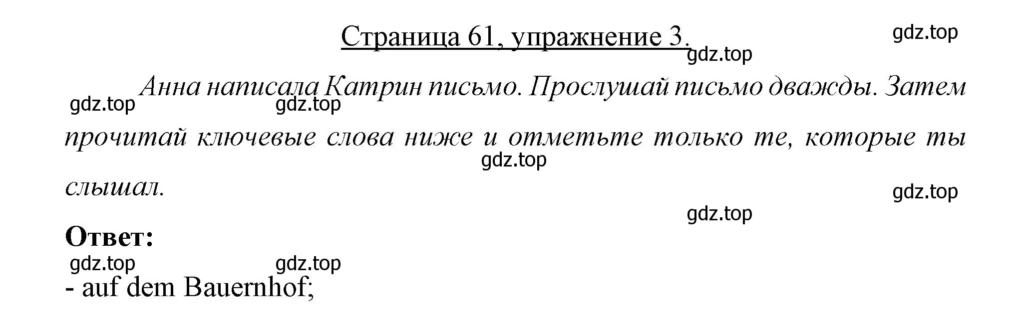 Решение номер 3 (страница 61) гдз по немецкому языку 7 класс Бим, Садомова, рабочая тетрадь