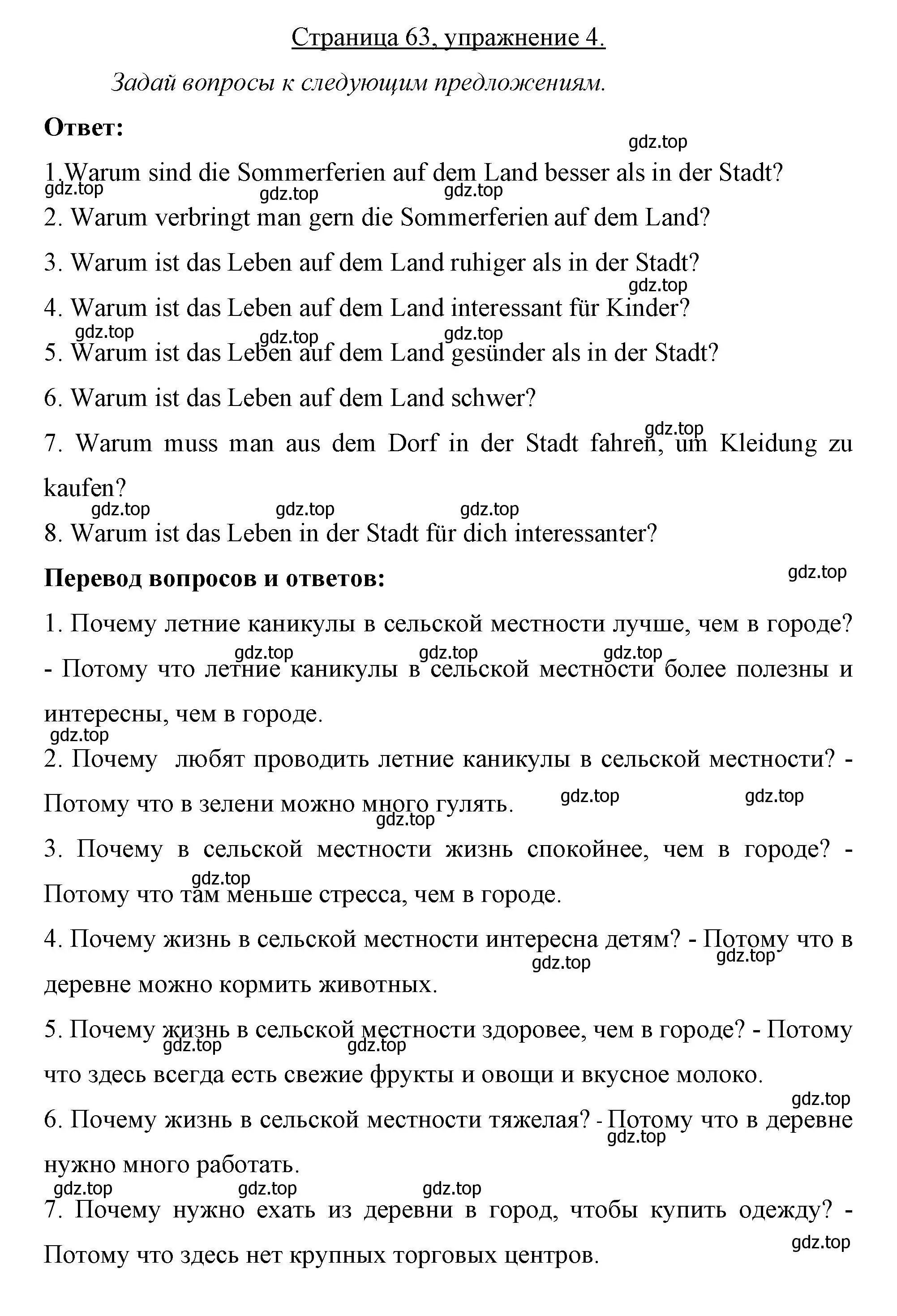 Решение номер 4 (страница 63) гдз по немецкому языку 7 класс Бим, Садомова, рабочая тетрадь