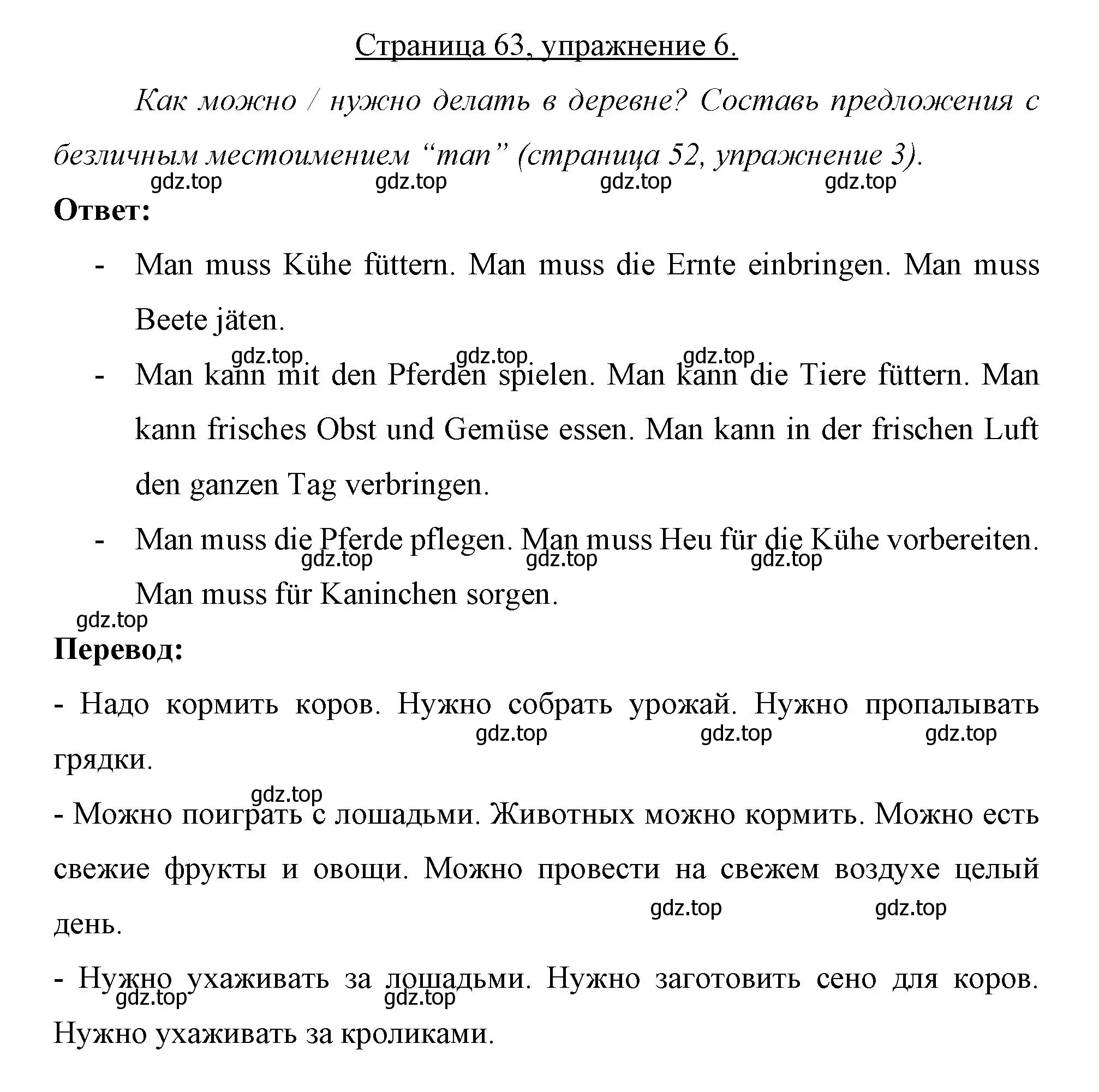 Решение номер 6 (страница 63) гдз по немецкому языку 7 класс Бим, Садомова, рабочая тетрадь