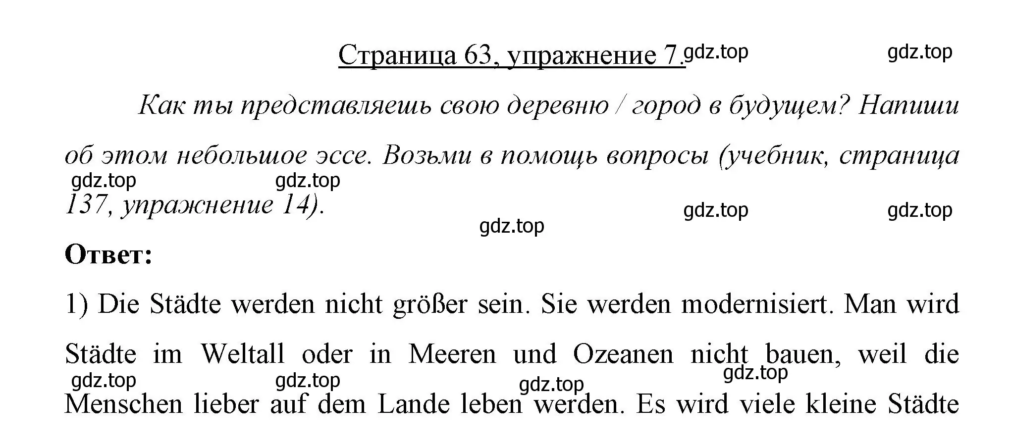 Решение номер 7 (страница 63) гдз по немецкому языку 7 класс Бим, Садомова, рабочая тетрадь