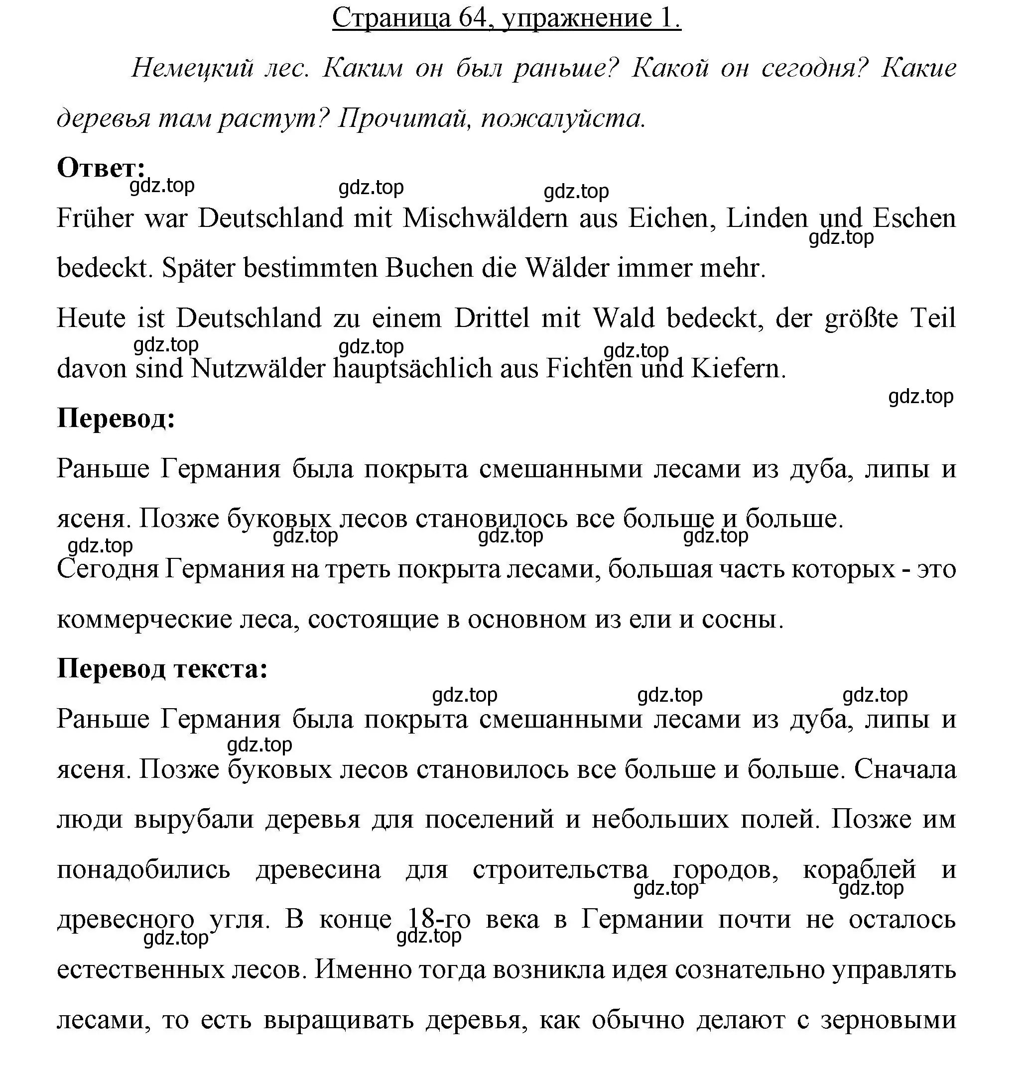 Решение номер 1 (страница 64) гдз по немецкому языку 7 класс Бим, Садомова, рабочая тетрадь