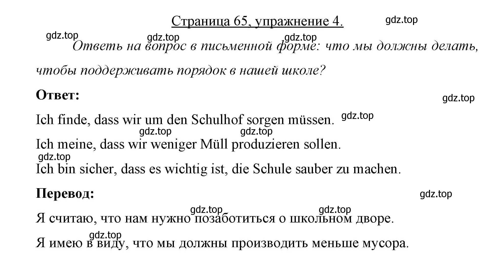 Решение номер 4 (страница 65) гдз по немецкому языку 7 класс Бим, Садомова, рабочая тетрадь