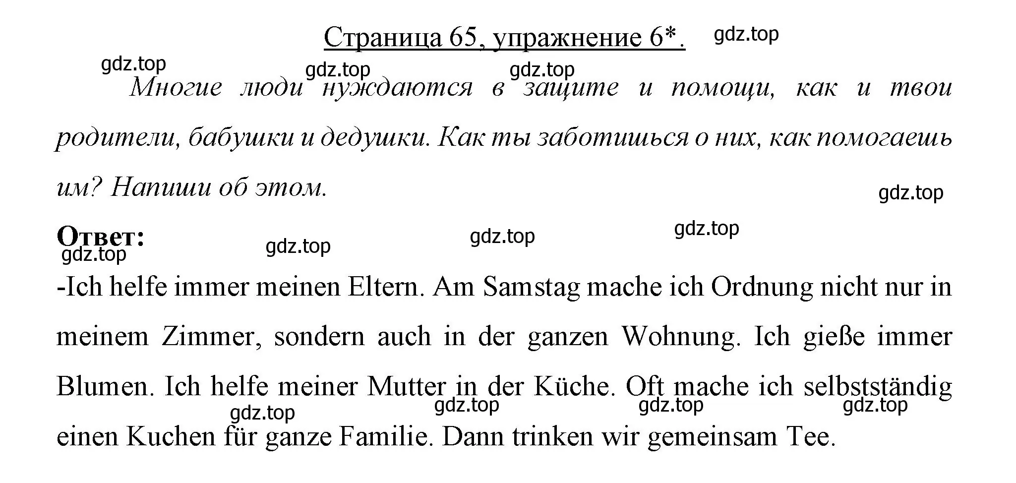 Решение номер 6 (страница 65) гдз по немецкому языку 7 класс Бим, Садомова, рабочая тетрадь