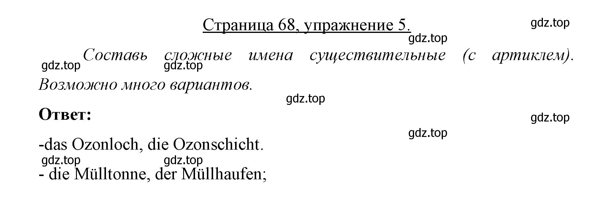 Решение номер 5 (страница 68) гдз по немецкому языку 7 класс Бим, Садомова, рабочая тетрадь