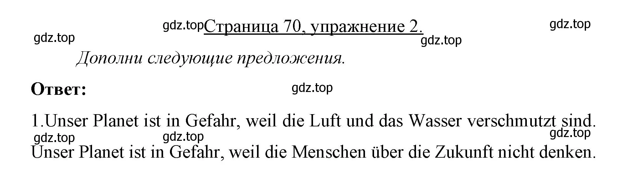 Решение номер 2 (страница 70) гдз по немецкому языку 7 класс Бим, Садомова, рабочая тетрадь