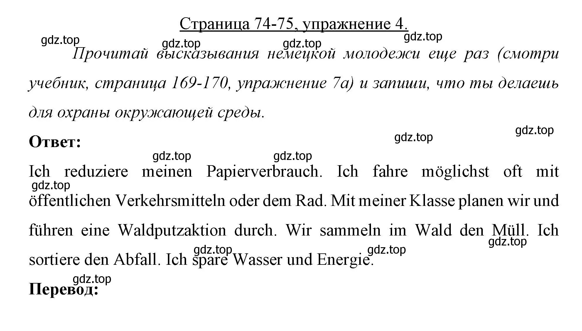 Решение номер 4 (страница 74) гдз по немецкому языку 7 класс Бим, Садомова, рабочая тетрадь