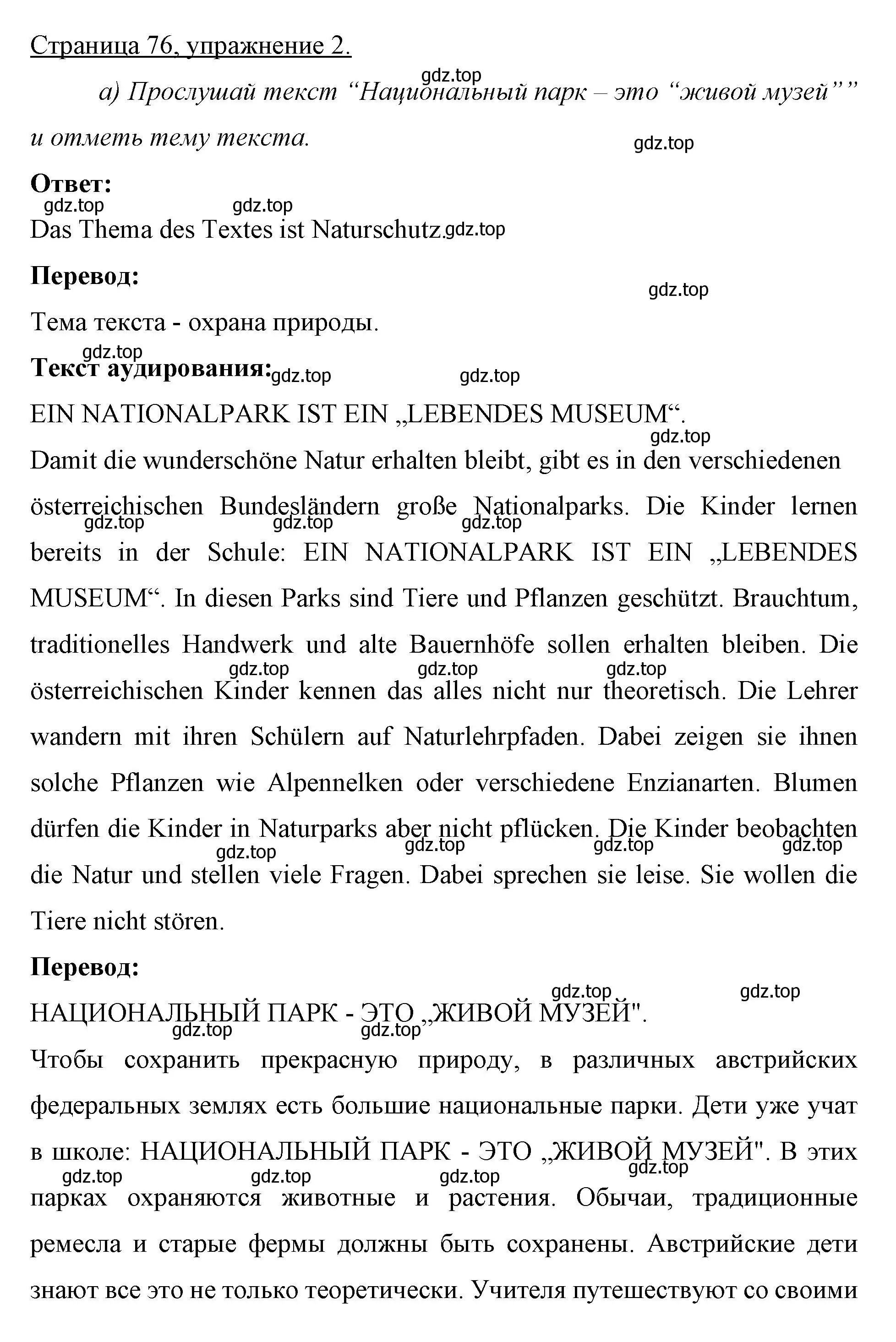 Решение номер 2 (страница 76) гдз по немецкому языку 7 класс Бим, Садомова, рабочая тетрадь