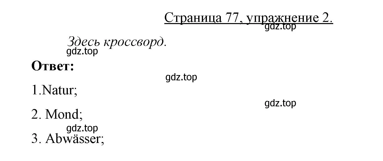 Решение номер 2 (страница 77) гдз по немецкому языку 7 класс Бим, Садомова, рабочая тетрадь