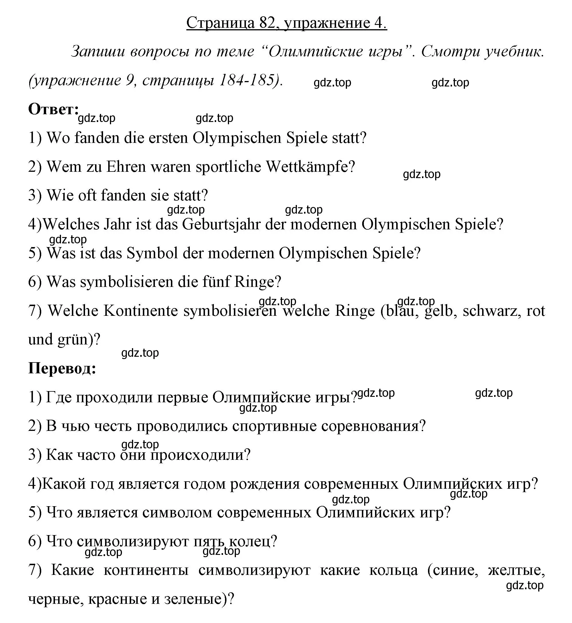 Решение номер 4 (страница 82) гдз по немецкому языку 7 класс Бим, Садомова, рабочая тетрадь