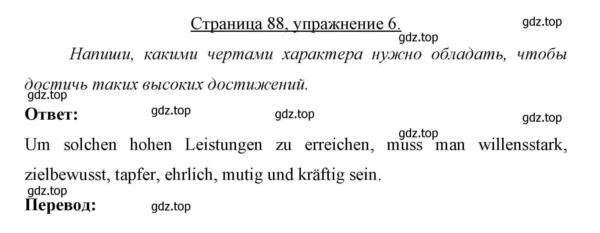 Решение номер 6 (страница 88) гдз по немецкому языку 7 класс Бим, Садомова, рабочая тетрадь