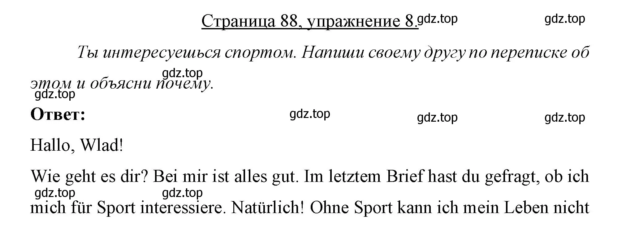 Решение номер 8 (страница 88) гдз по немецкому языку 7 класс Бим, Садомова, рабочая тетрадь