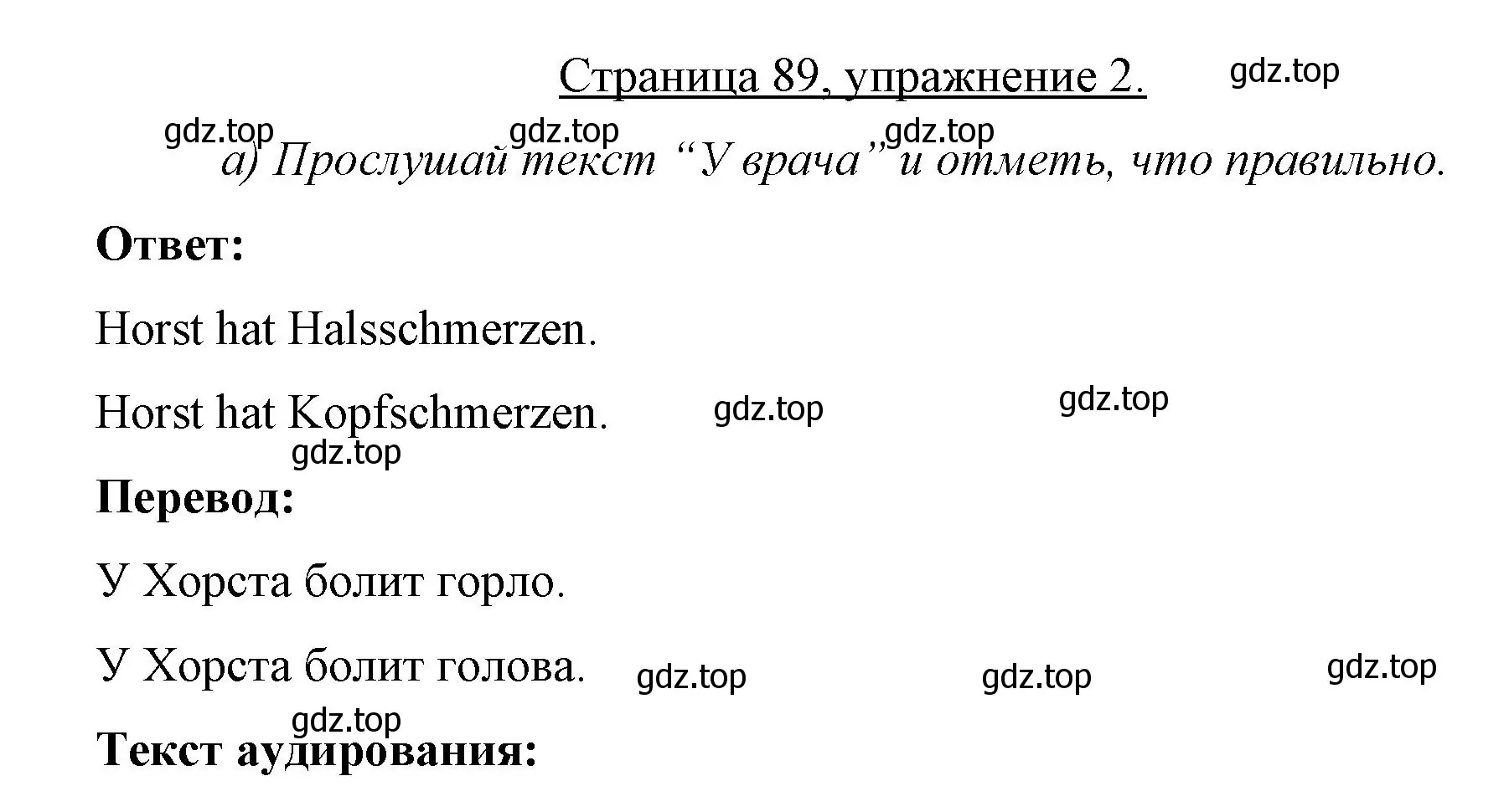 Решение номер 2 (страница 89) гдз по немецкому языку 7 класс Бим, Садомова, рабочая тетрадь