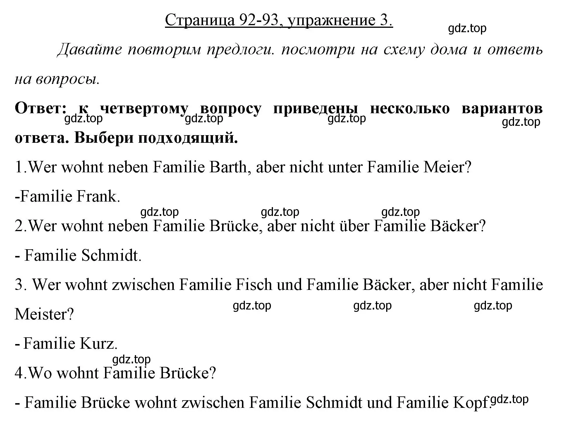 Решение номер 3 (страница 92) гдз по немецкому языку 7 класс Бим, Садомова, рабочая тетрадь