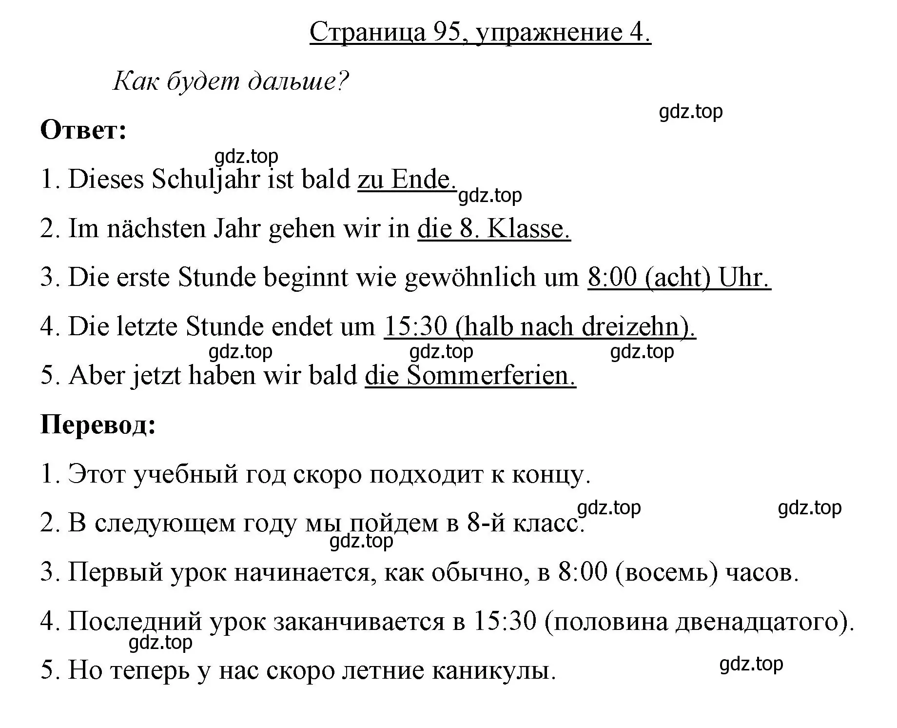 Решение номер 4 (страница 95) гдз по немецкому языку 7 класс Бим, Садомова, рабочая тетрадь