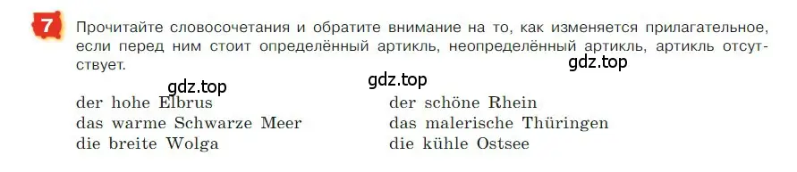 Условие номер 7 (страница 40) гдз по немецкому языку 7 класс Бим, Садомова, учебник