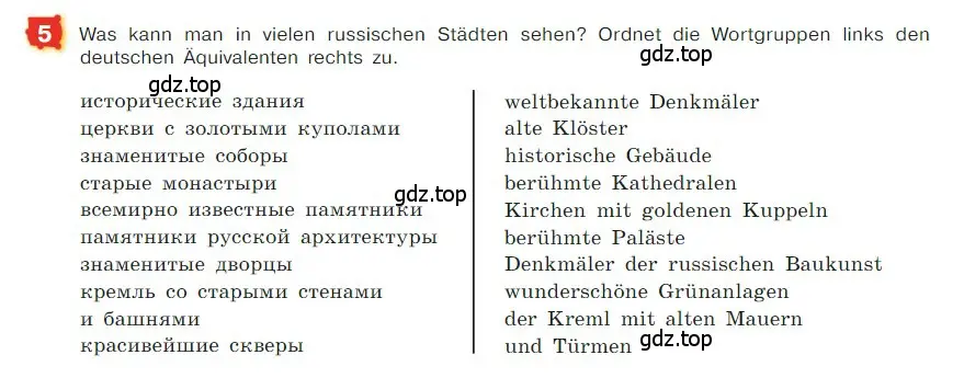 Условие номер 5 (страница 64) гдз по немецкому языку 7 класс Бим, Садомова, учебник