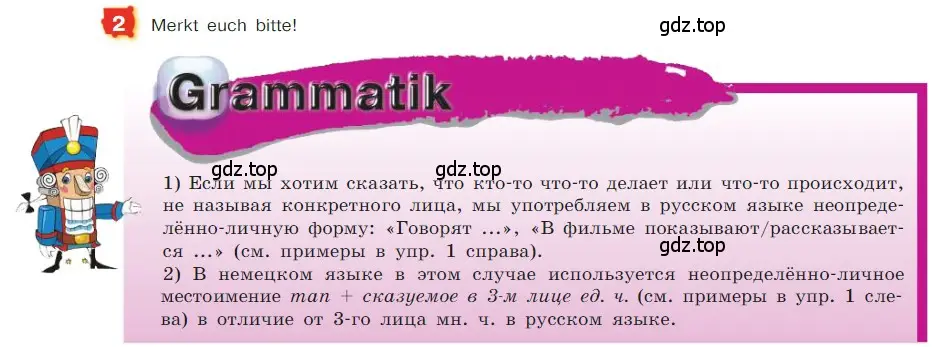 Условие номер 2 (страница 66) гдз по немецкому языку 7 класс Бим, Садомова, учебник