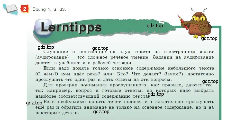 Условие номер 2 (страница 70) гдз по немецкому языку 7 класс Бим, Садомова, учебник