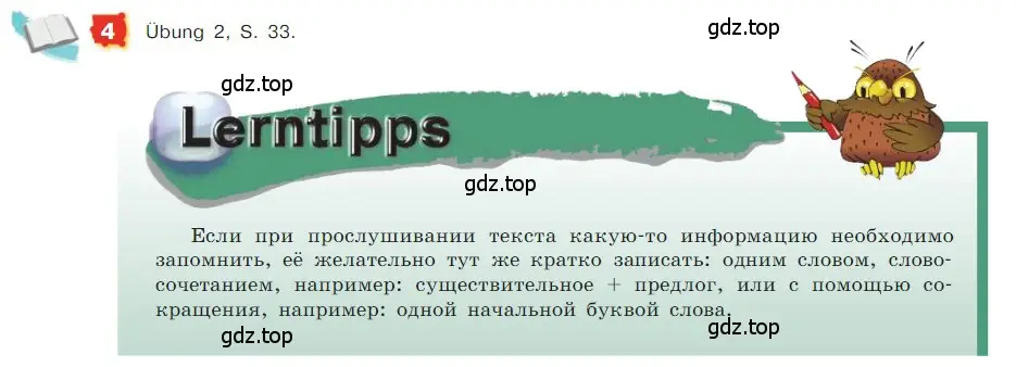 Условие номер 4 (страница 71) гдз по немецкому языку 7 класс Бим, Садомова, учебник