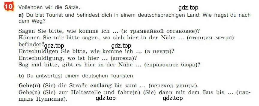 Условие номер 10 (страница 84) гдз по немецкому языку 7 класс Бим, Садомова, учебник