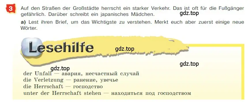 Условие номер 3 (страница 89) гдз по немецкому языку 7 класс Бим, Садомова, учебник