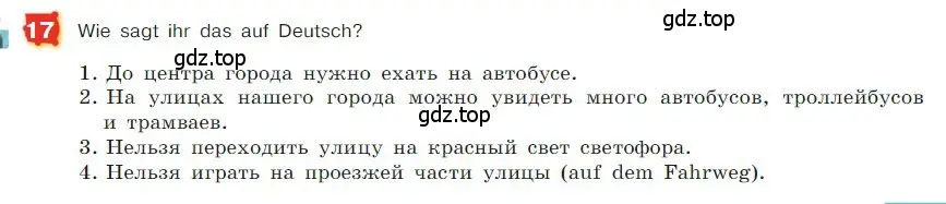 Условие номер 17 (страница 99) гдз по немецкому языку 7 класс Бим, Садомова, учебник