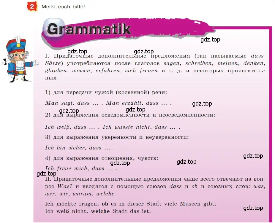 Условие номер 2 (страница 94) гдз по немецкому языку 7 класс Бим, Садомова, учебник