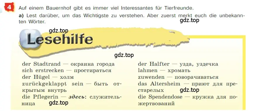 Условие номер 4 (страница 118) гдз по немецкому языку 7 класс Бим, Садомова, учебник