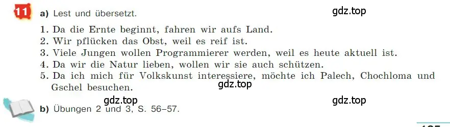 Условие номер 11 (страница 125) гдз по немецкому языку 7 класс Бим, Садомова, учебник