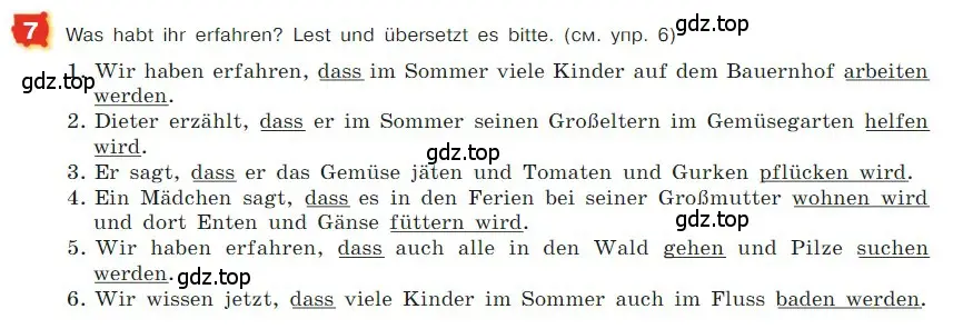Условие номер 7 (страница 124) гдз по немецкому языку 7 класс Бим, Садомова, учебник