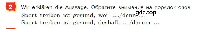 Условие номер 2 (страница 179) гдз по немецкому языку 7 класс Бим, Садомова, учебник