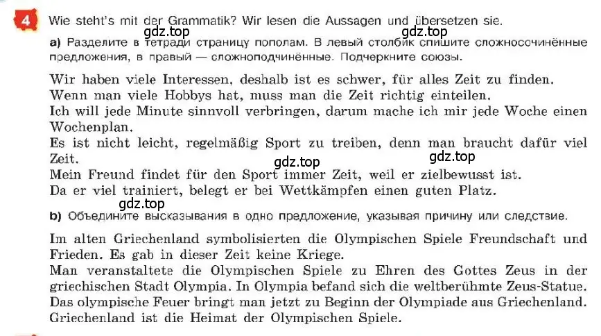 Условие номер 4 (страница 187) гдз по немецкому языку 7 класс Бим, Садомова, учебник