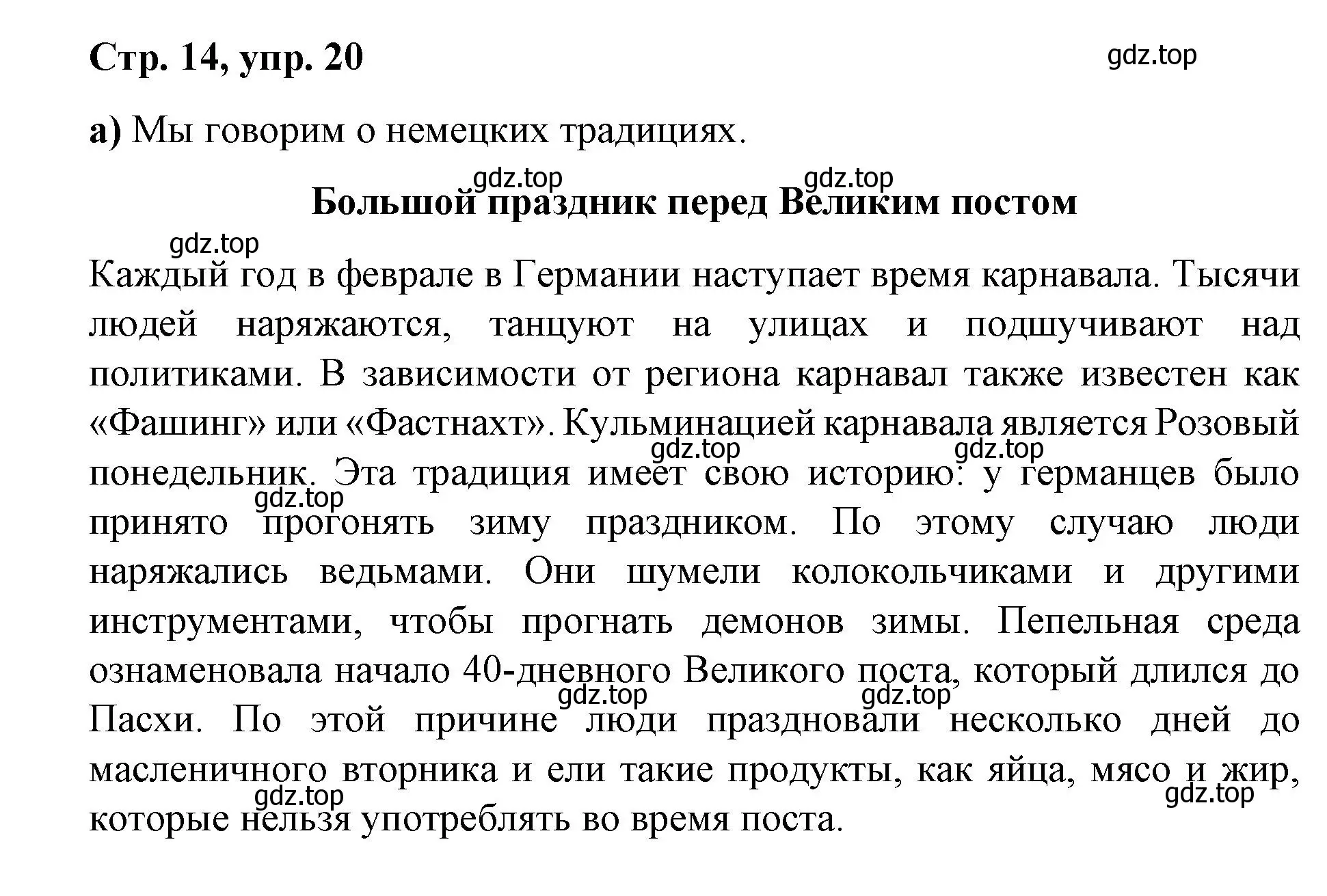 Решение номер 20 (страница 14) гдз по немецкому языку 7 класс Бим, Садомова, учебник