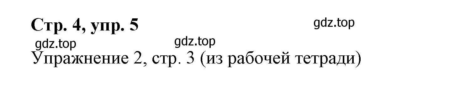 Решение номер 5 (страница 4) гдз по немецкому языку 7 класс Бим, Садомова, учебник