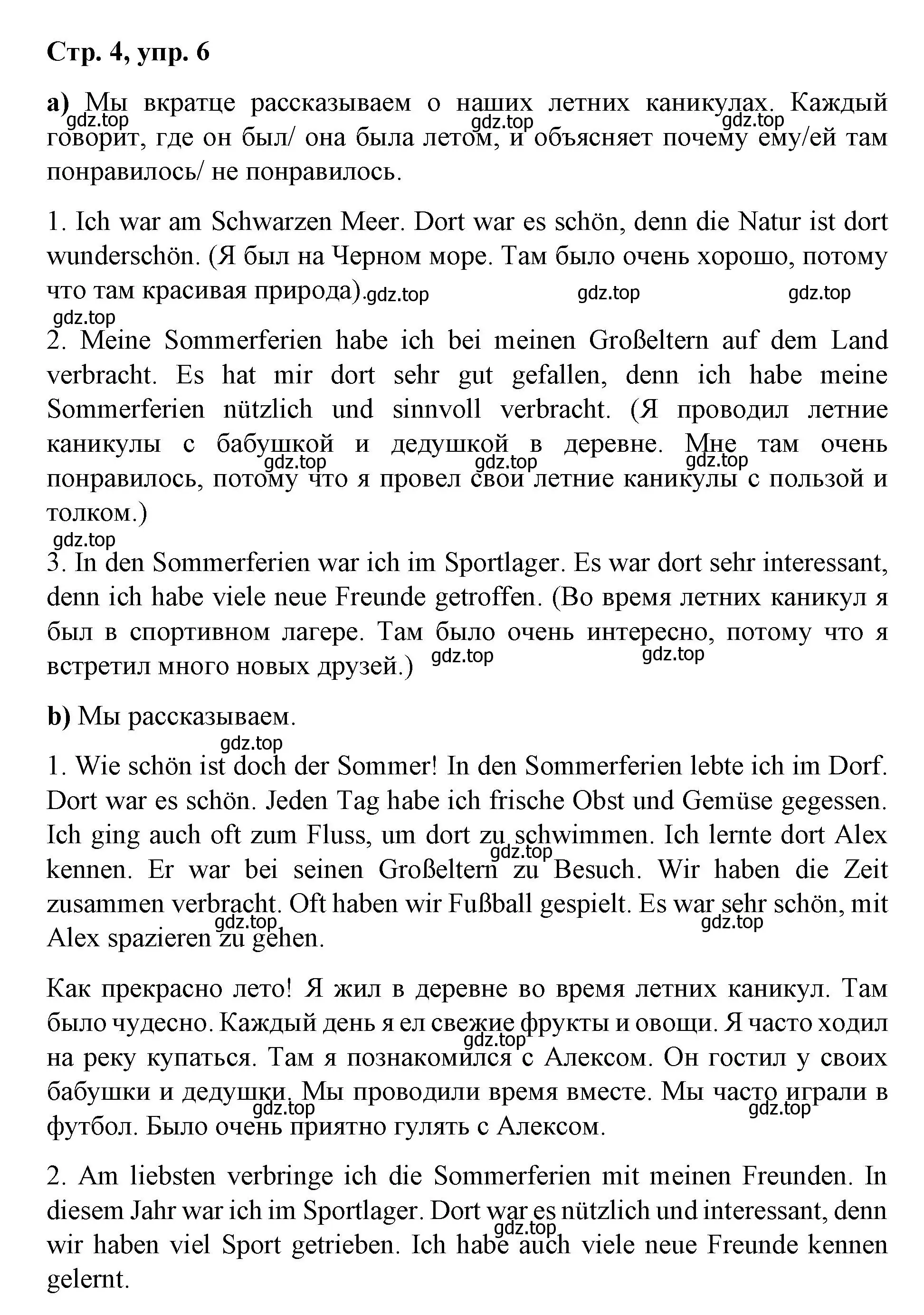 Решение номер 6 (страница 4) гдз по немецкому языку 7 класс Бим, Садомова, учебник