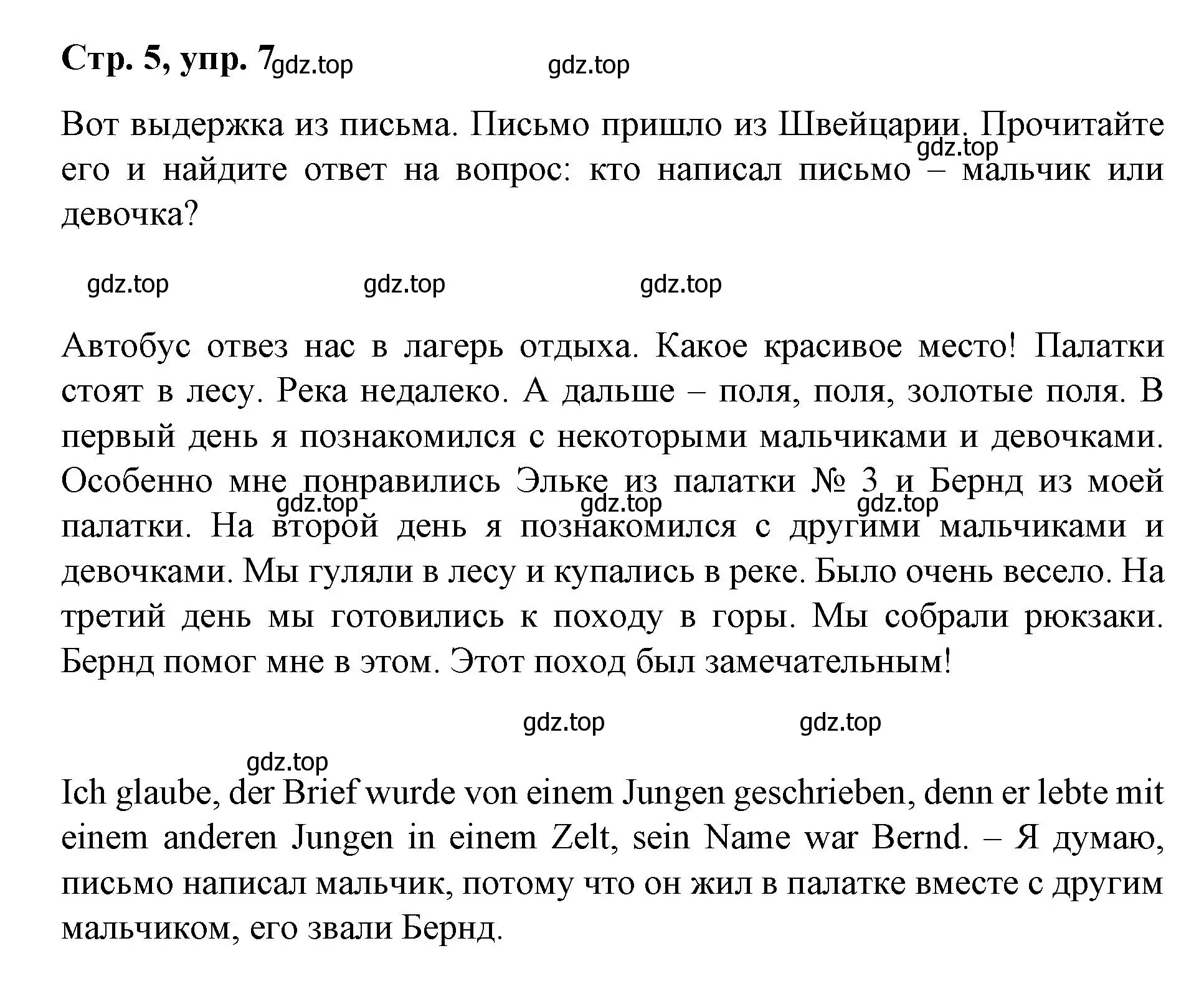 Решение номер 7 (страница 5) гдз по немецкому языку 7 класс Бим, Садомова, учебник