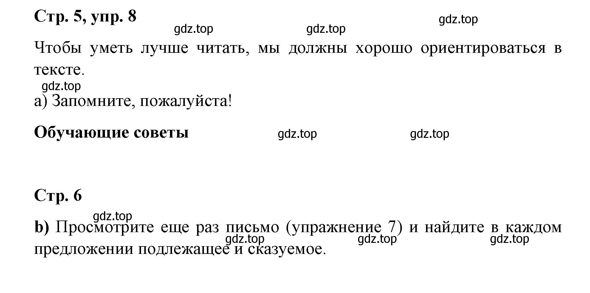 Решение номер 8 (страница 5) гдз по немецкому языку 7 класс Бим, Садомова, учебник