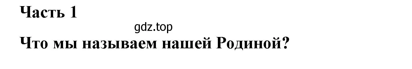 Решение номер 1 (страница 16) гдз по немецкому языку 7 класс Бим, Садомова, учебник