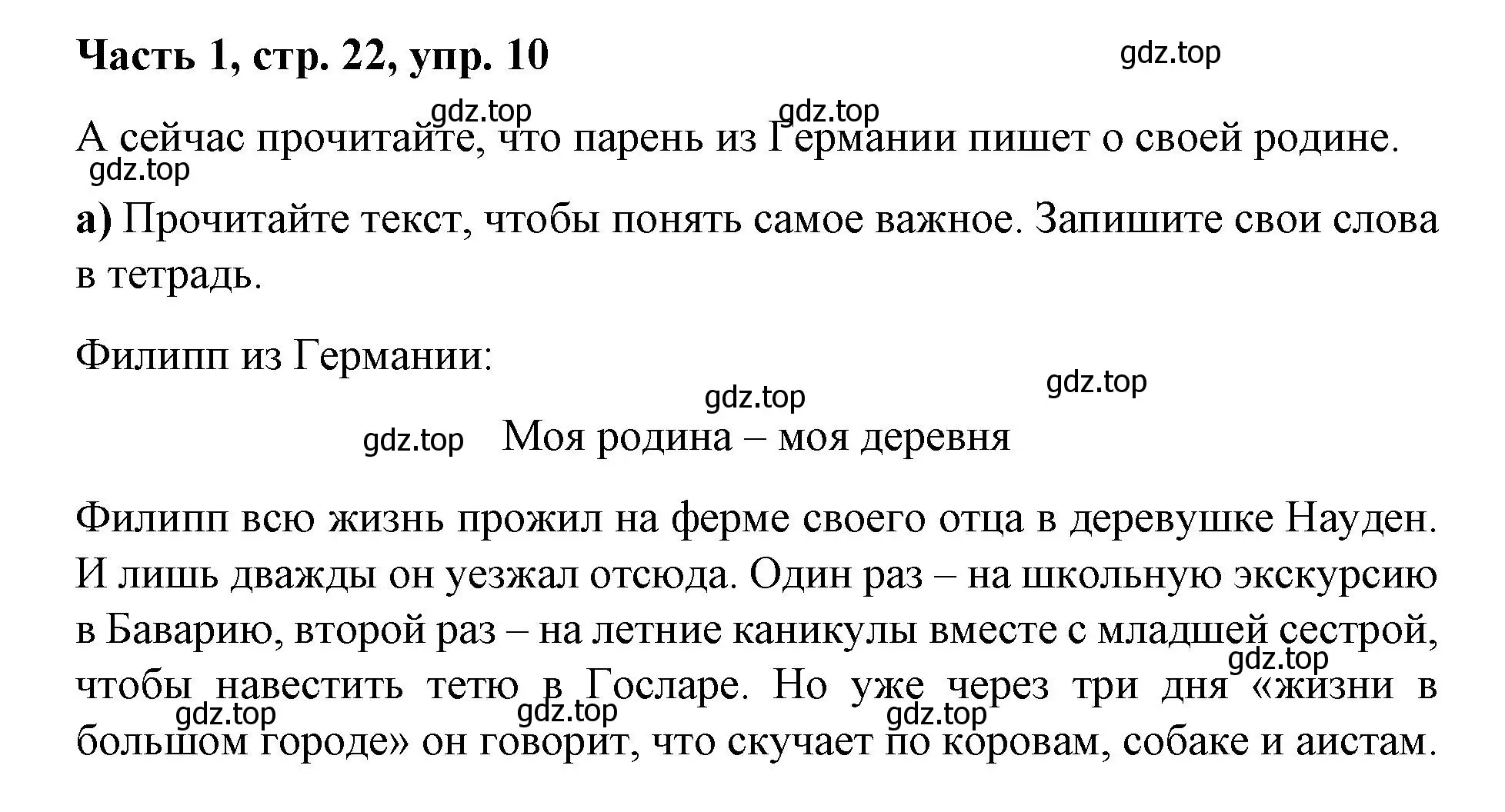 Решение номер 10 (страница 22) гдз по немецкому языку 7 класс Бим, Садомова, учебник