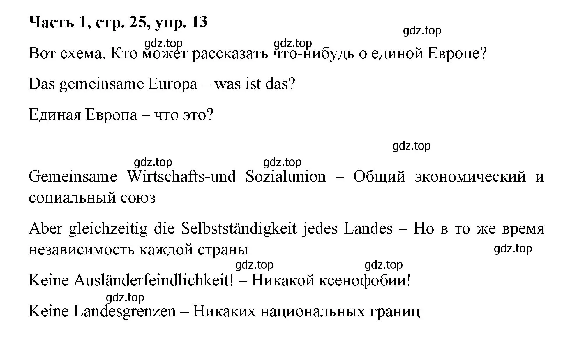 Решение номер 13 (страница 25) гдз по немецкому языку 7 класс Бим, Садомова, учебник