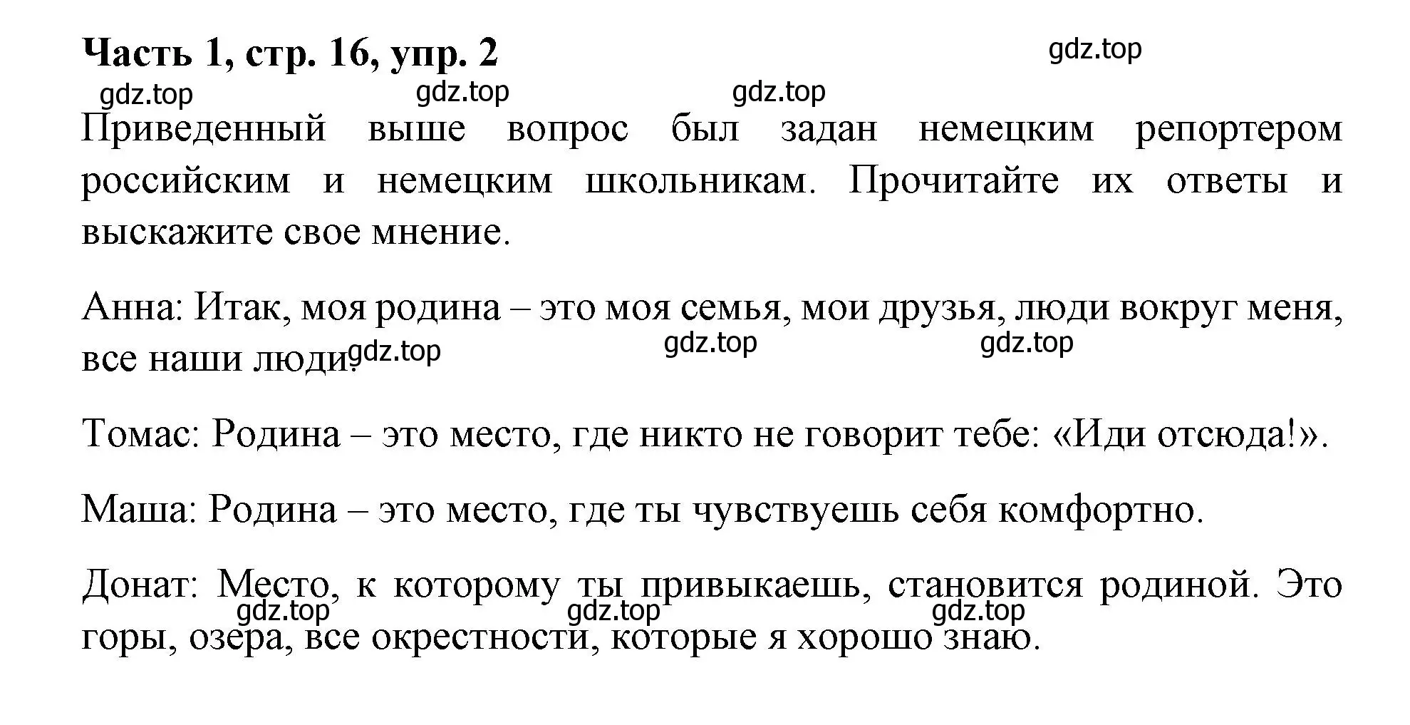 Решение номер 2 (страница 16) гдз по немецкому языку 7 класс Бим, Садомова, учебник