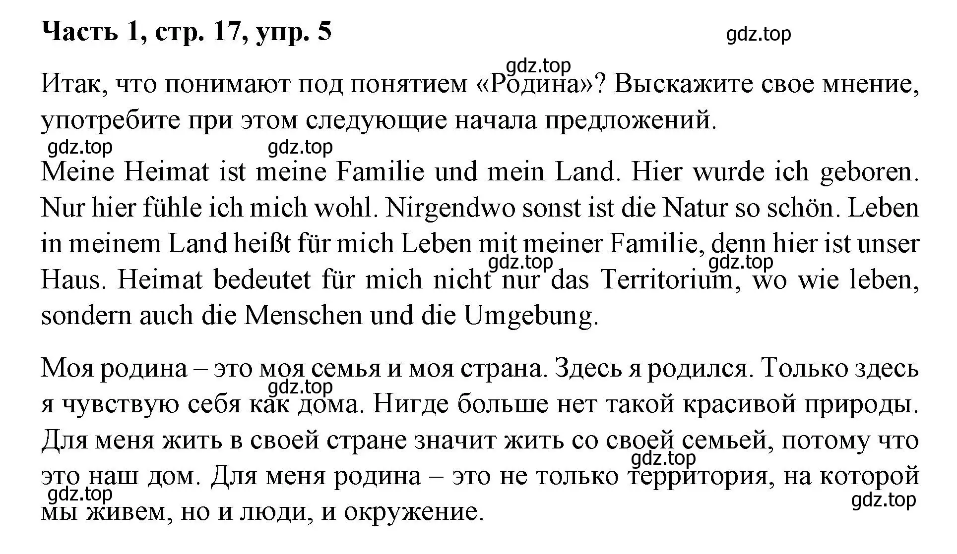 Решение номер 5 (страница 17) гдз по немецкому языку 7 класс Бим, Садомова, учебник