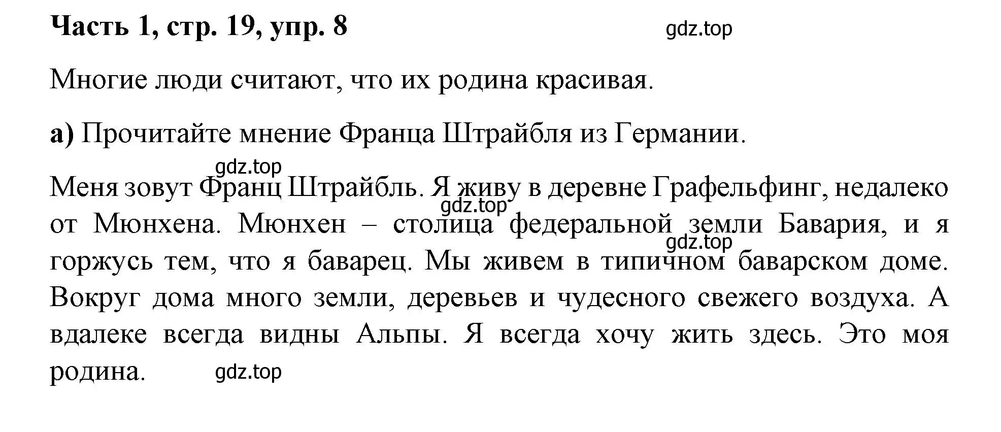 Решение номер 8 (страница 19) гдз по немецкому языку 7 класс Бим, Садомова, учебник