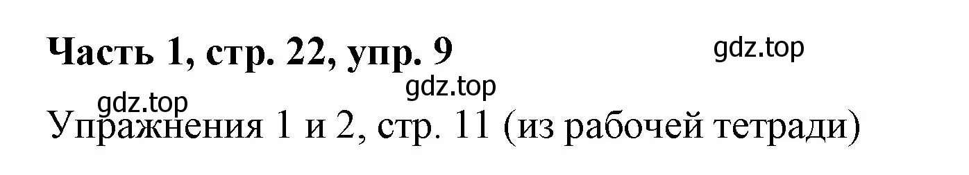 Решение номер 9 (страница 22) гдз по немецкому языку 7 класс Бим, Садомова, учебник