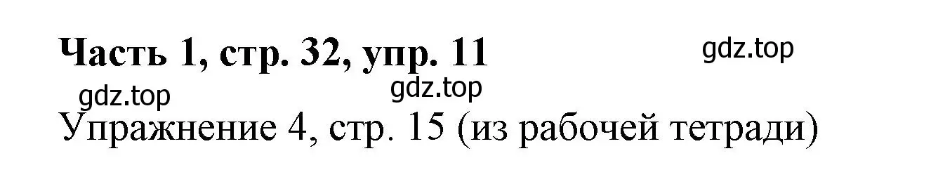 Решение номер 11 (страница 32) гдз по немецкому языку 7 класс Бим, Садомова, учебник