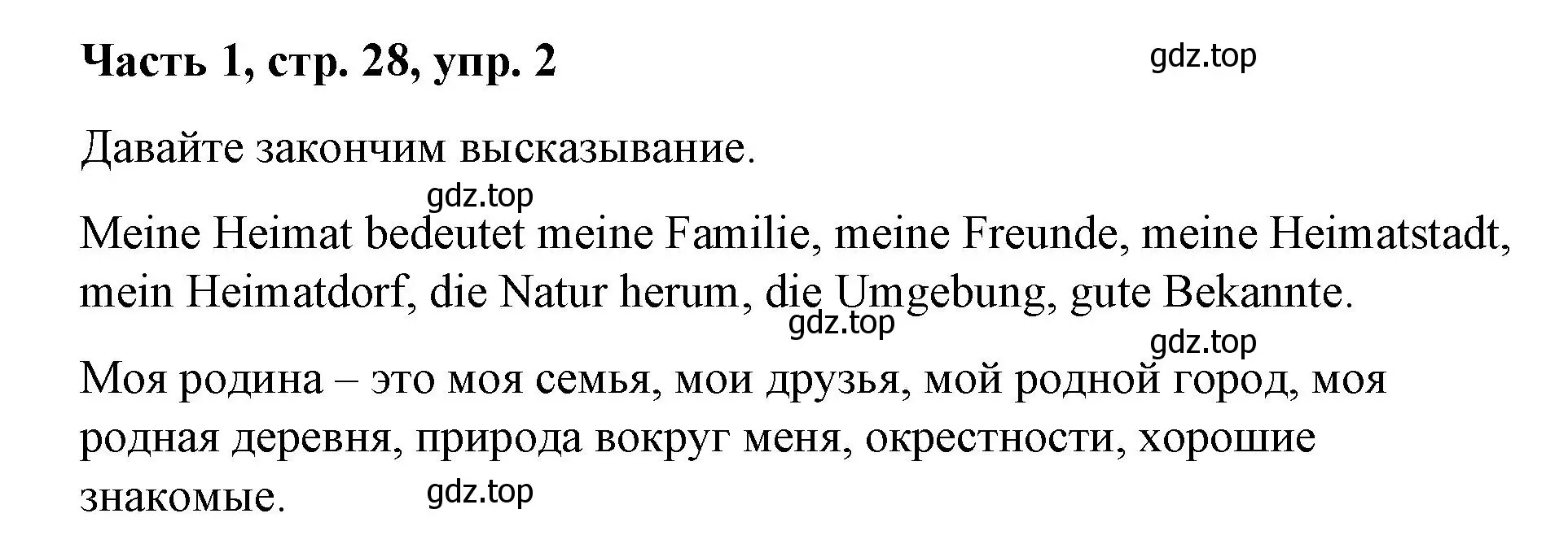 Решение номер 2 (страница 28) гдз по немецкому языку 7 класс Бим, Садомова, учебник